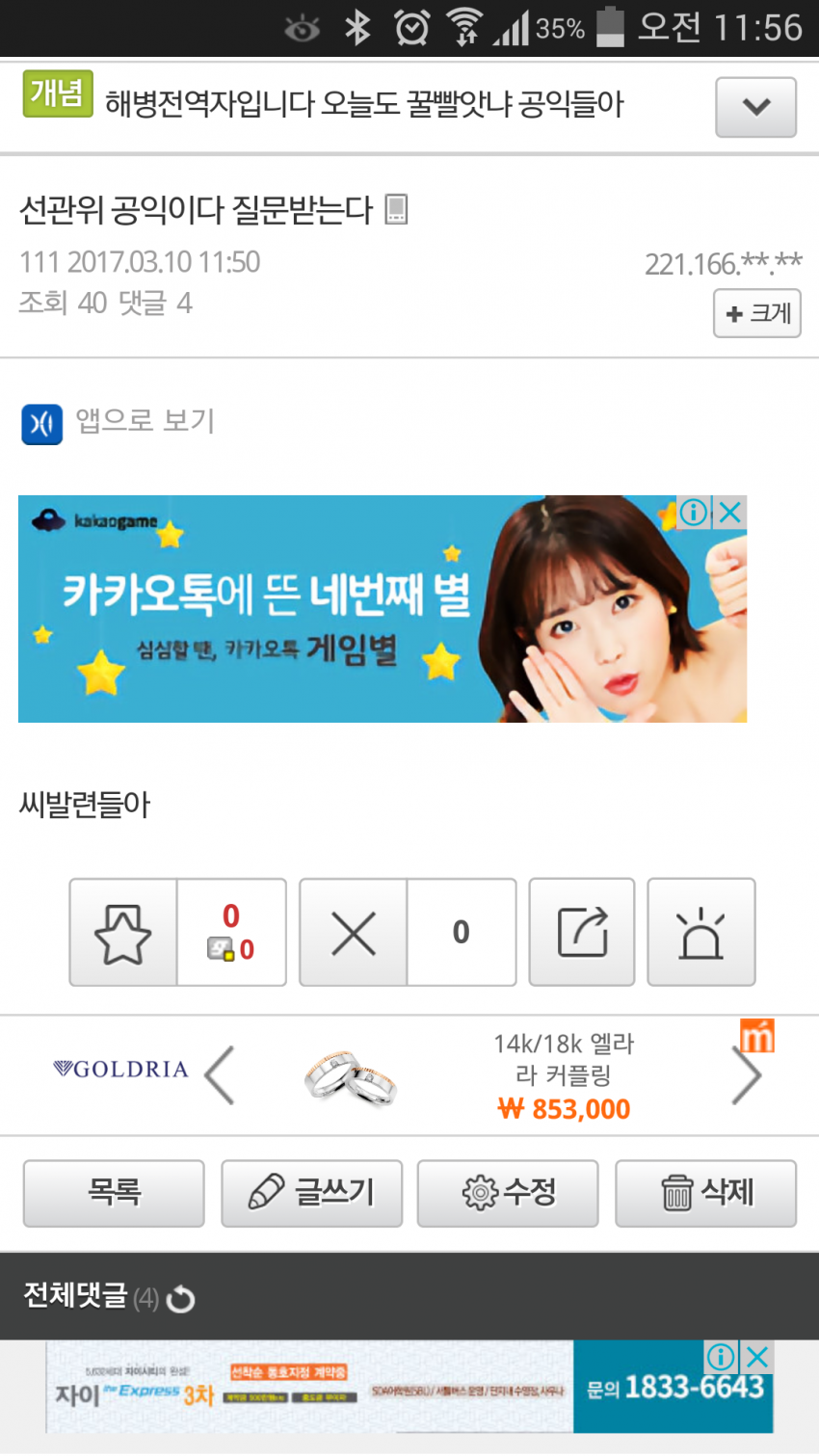 실시간 공익 갤러리.jpg | 인스티즈