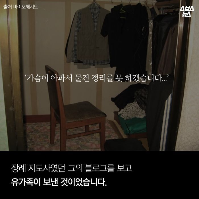 죽음을 지우는 남자 | 인스티즈