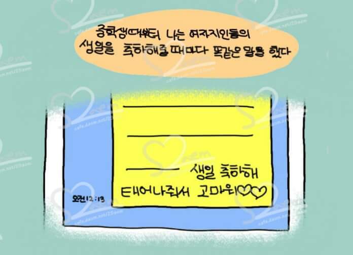 "태어나줘서 고마워"(To.여아낙태의 생존자들) | 인스티즈