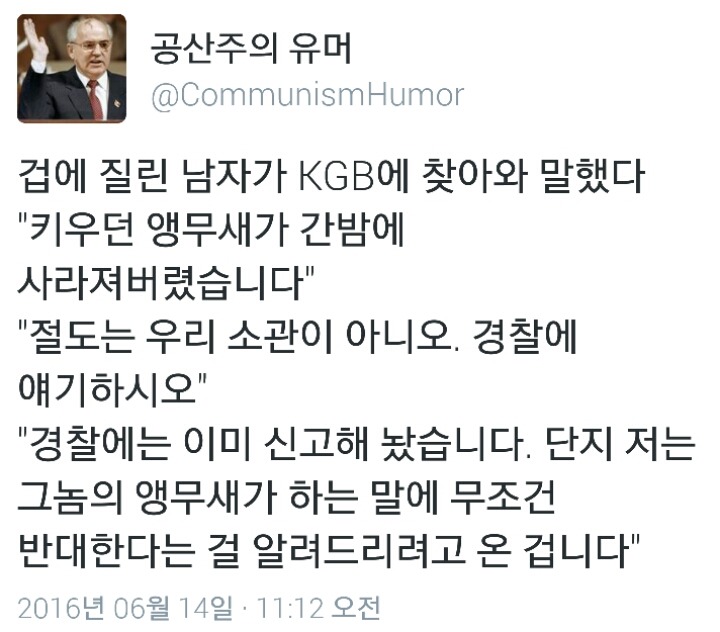 공산주의 유머 | 인스티즈