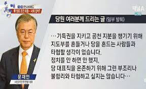 정당 개혁 후 더불어민주당 분위기 | 인스티즈