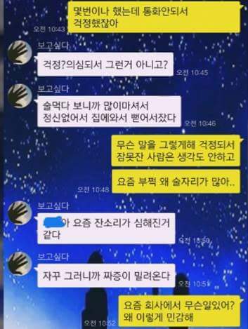  11년만난 여자친구를 차버린남자 | 인스티즈