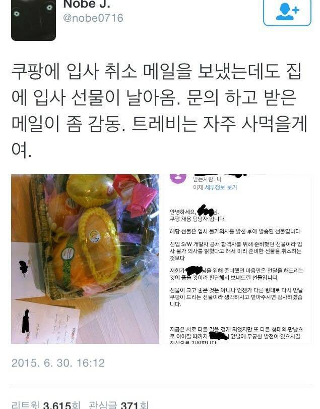한 기업의 입사 취소자에 대한 대응 | 인스티즈