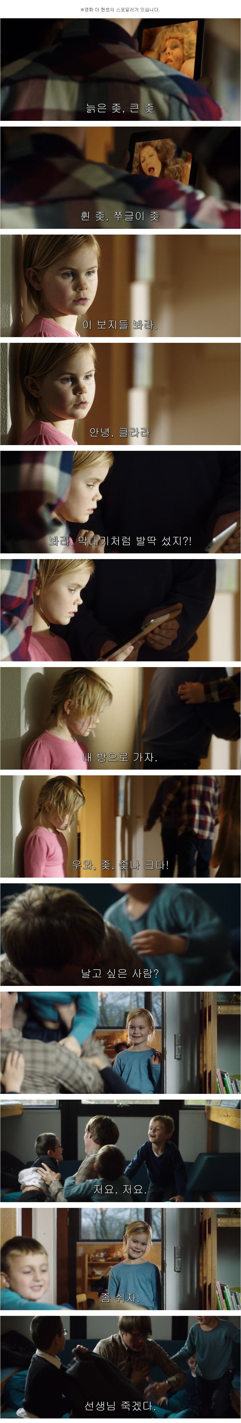 한 소녀의 거짓말로 인한 큰 오해 | 인스티즈