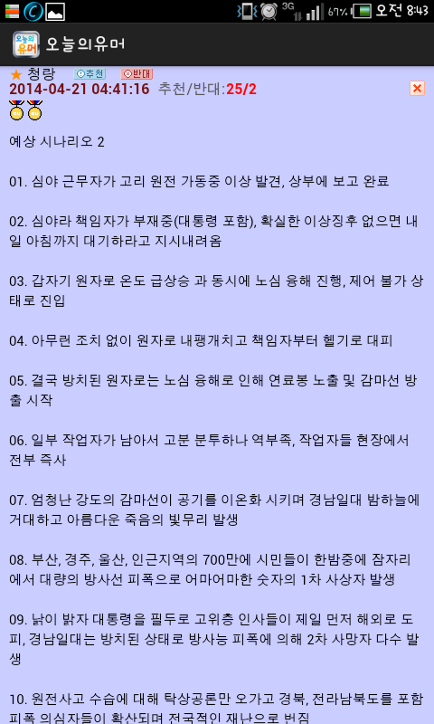 오유 이미지