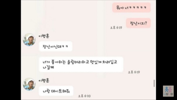 여자들이설레이는톡~ | 인스티즈