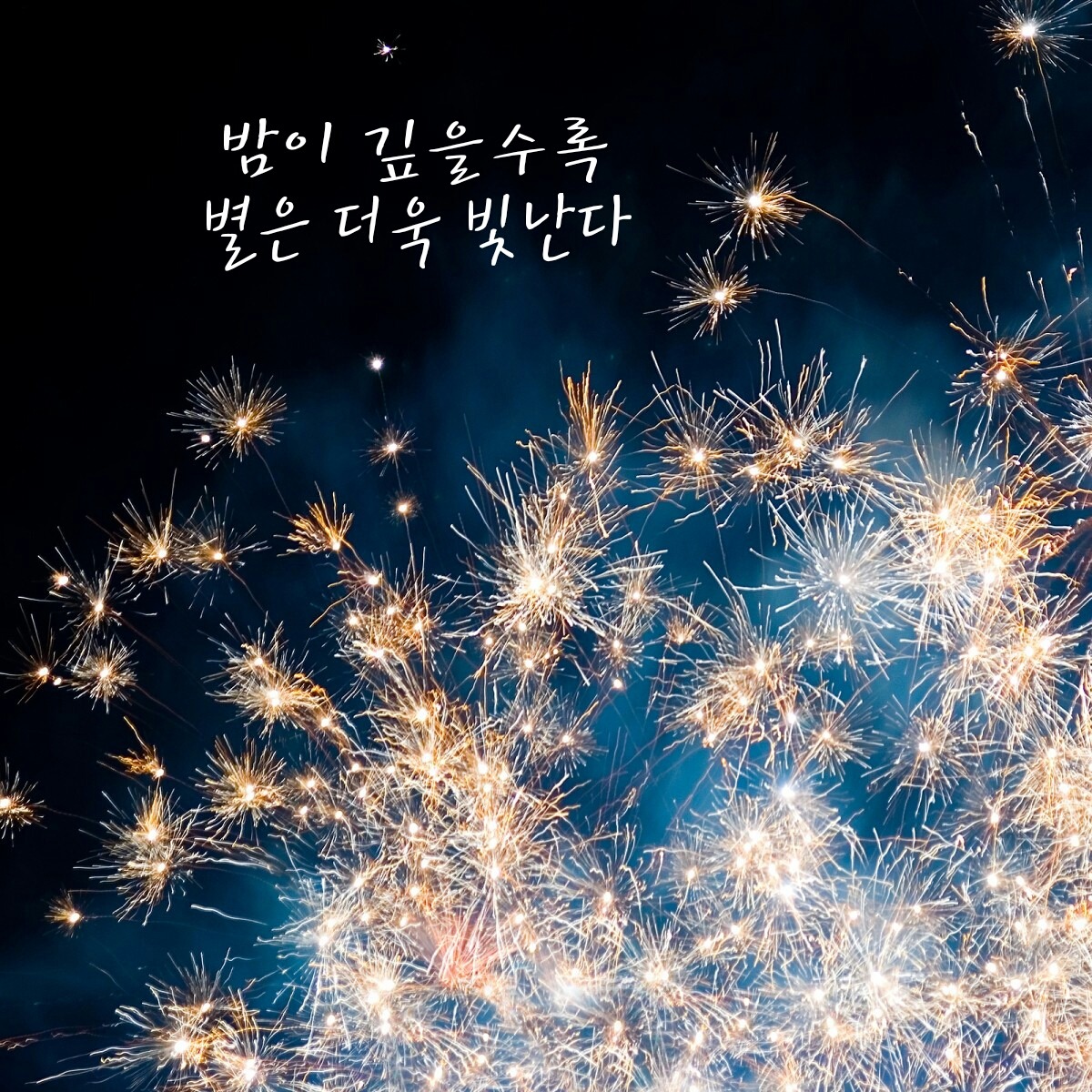 당신 생각을 켜 놓은 채 잠이 들었습니다 | 인스티즈