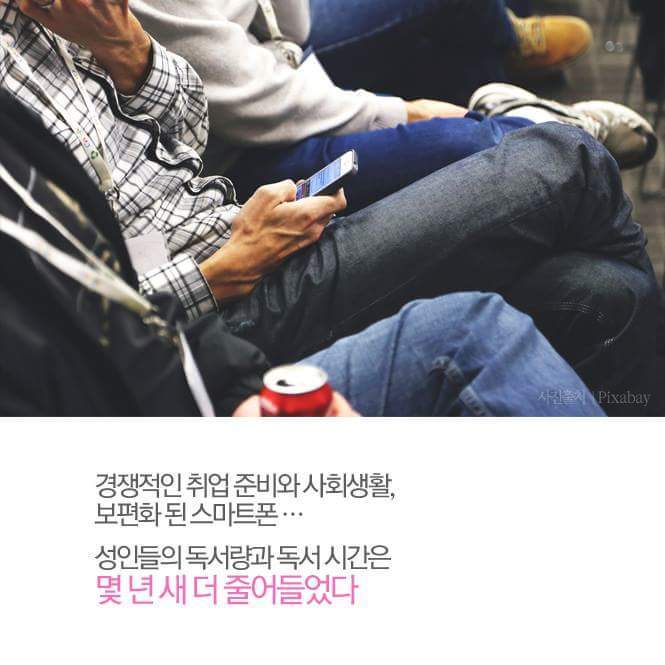 우리가 책을 읽어야 하는 이유.jpg | 인스티즈