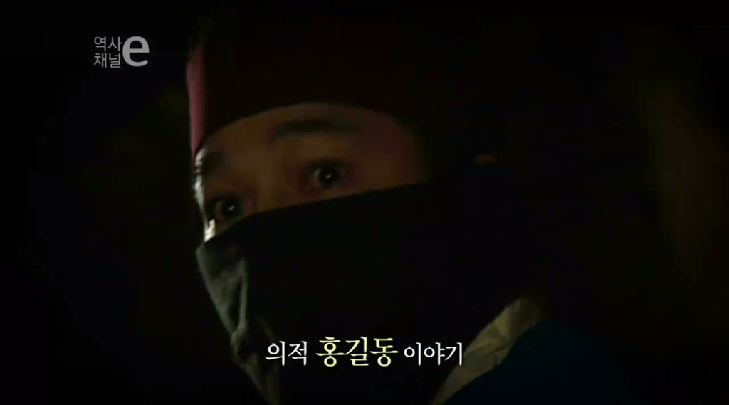 홍길동의 후예 | 인스티즈