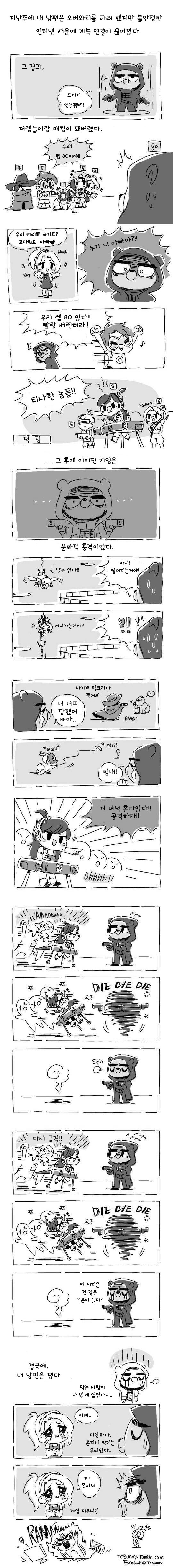 저랩이랑 매칭당한 오버와치 플레이어 | 인스티즈