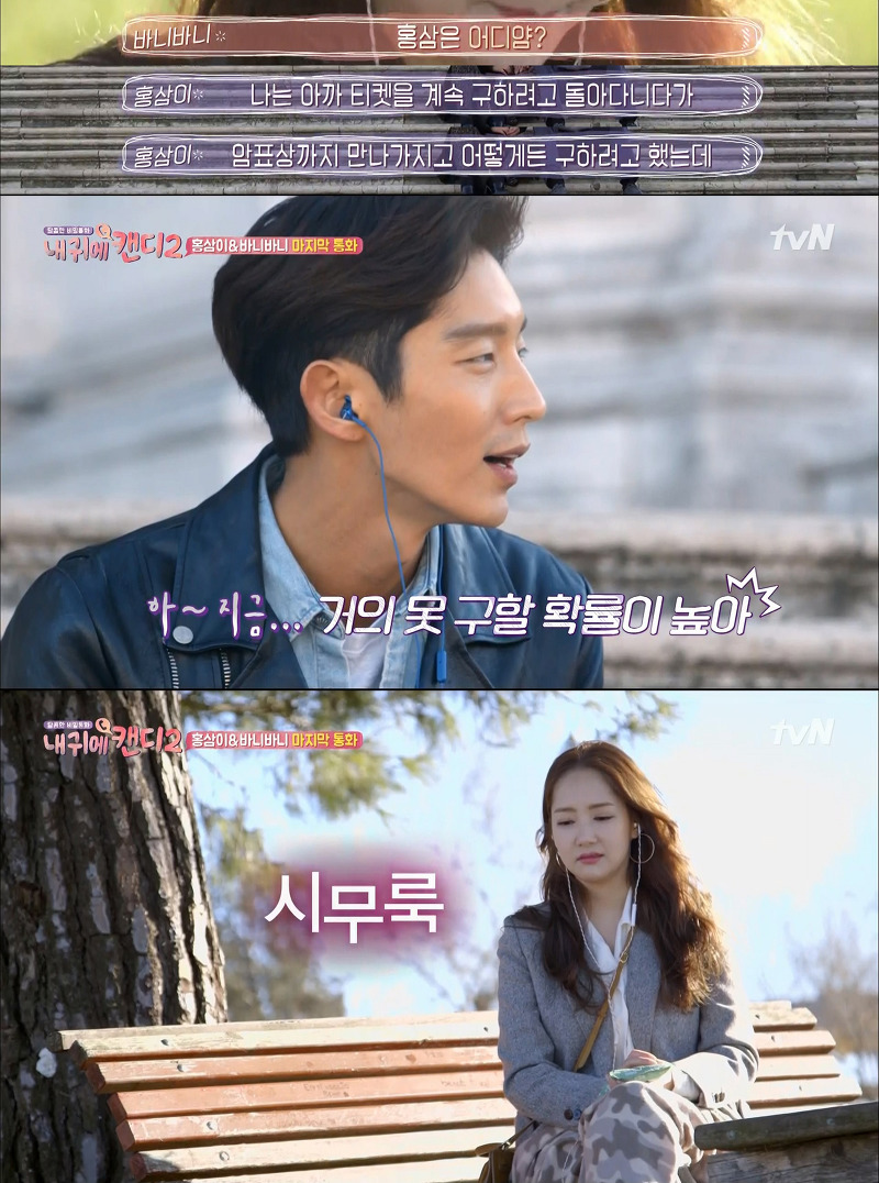 [내귀에캔디2] 10년만에 재회한 이준기와 박민영.jpg | 인스티즈