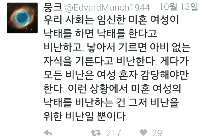 낙태충 운운하는 남자들 특징 | 인스티즈