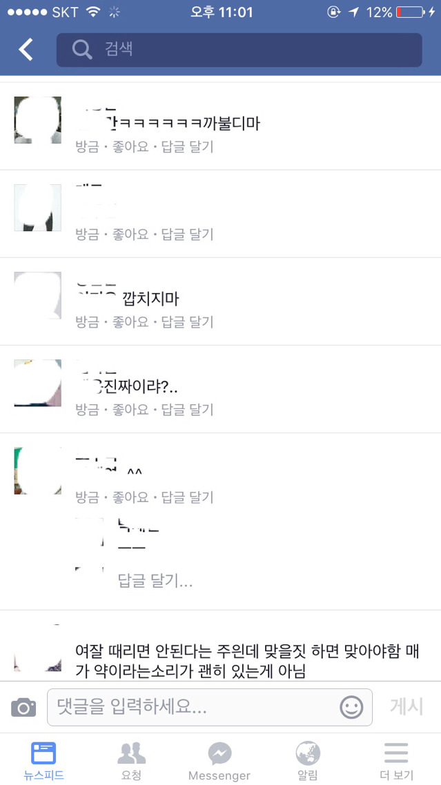 사스가 블루일베 | 인스티즈