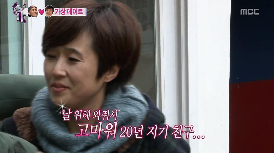 무한도전 20년지기 친구한테 남친 소개시켜준 송은이.jpg | 인스티즈