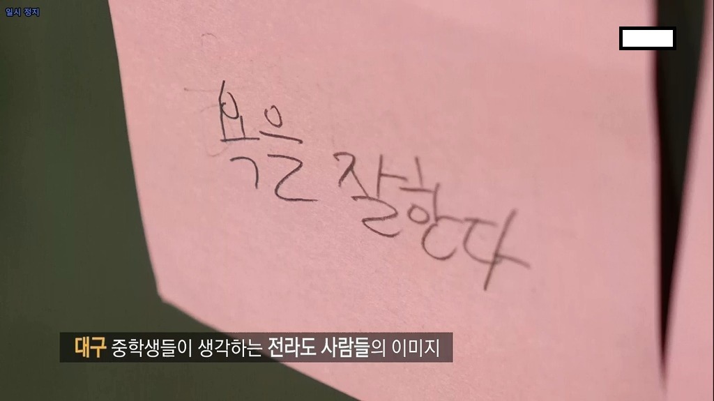 중학생들이 지역감정을 갖고 있을까? . JPG (feat.광주, 대구) | 인스티즈