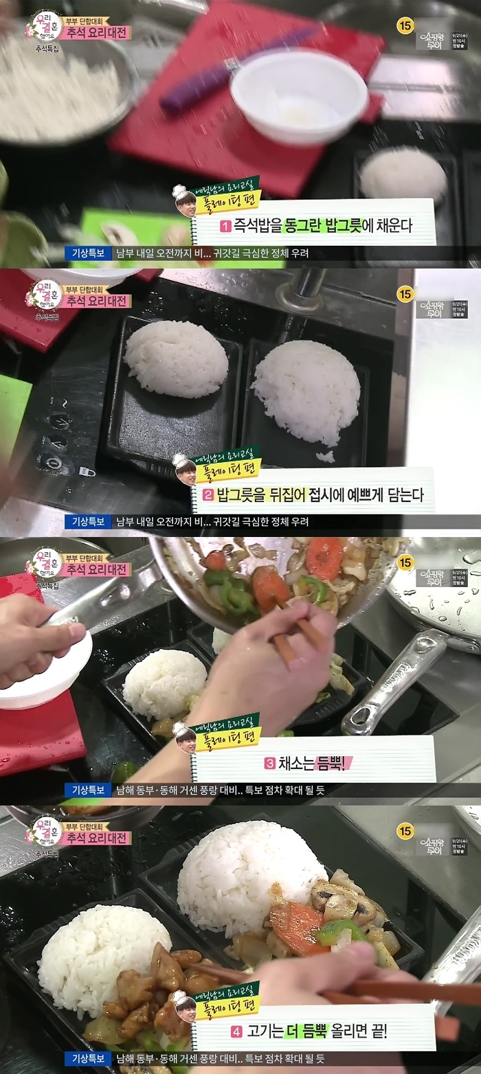 지난주 반응 난리났던 우결 커플.JPG | 인스티즈