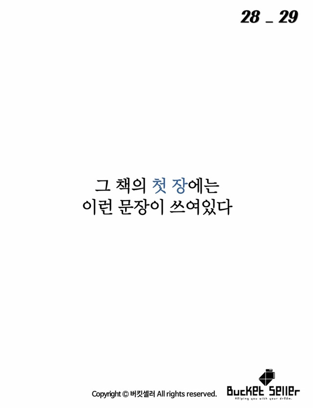 17년동안 바보로 살아왔던 남자 | 인스티즈