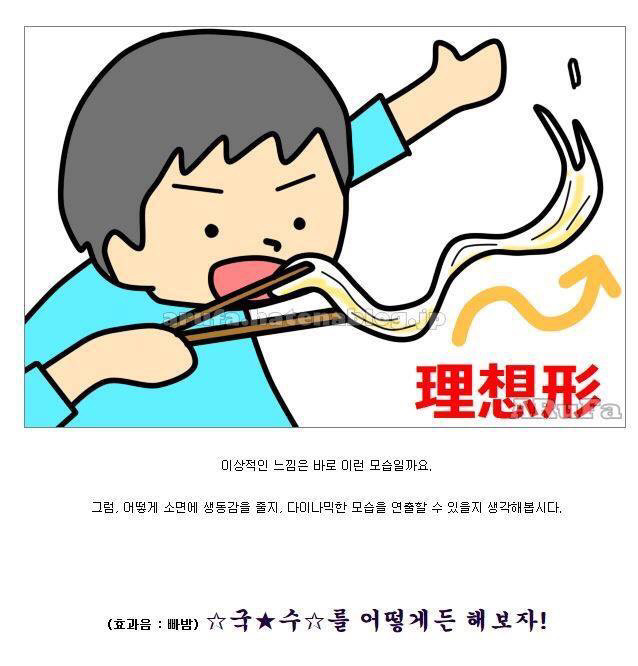 다이나믹 국수 | 인스티즈