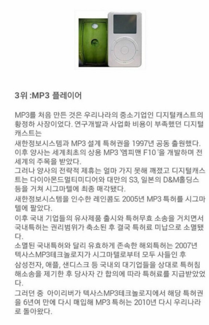 대한민국의 세계적인 발명품 TOP 5 | 인스티즈
