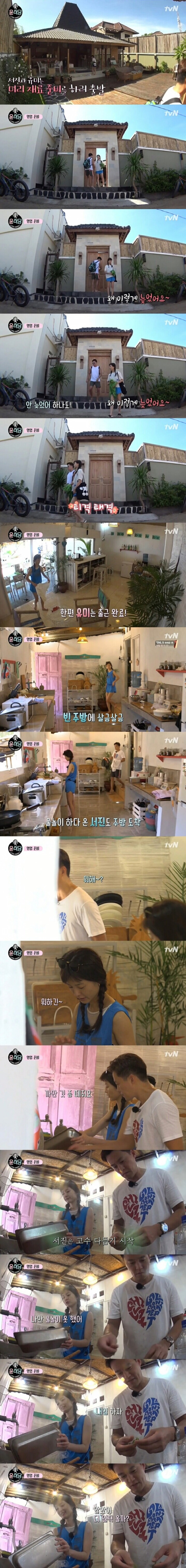 4년전보다 행복해 보이는 이서진.jpg | 인스티즈