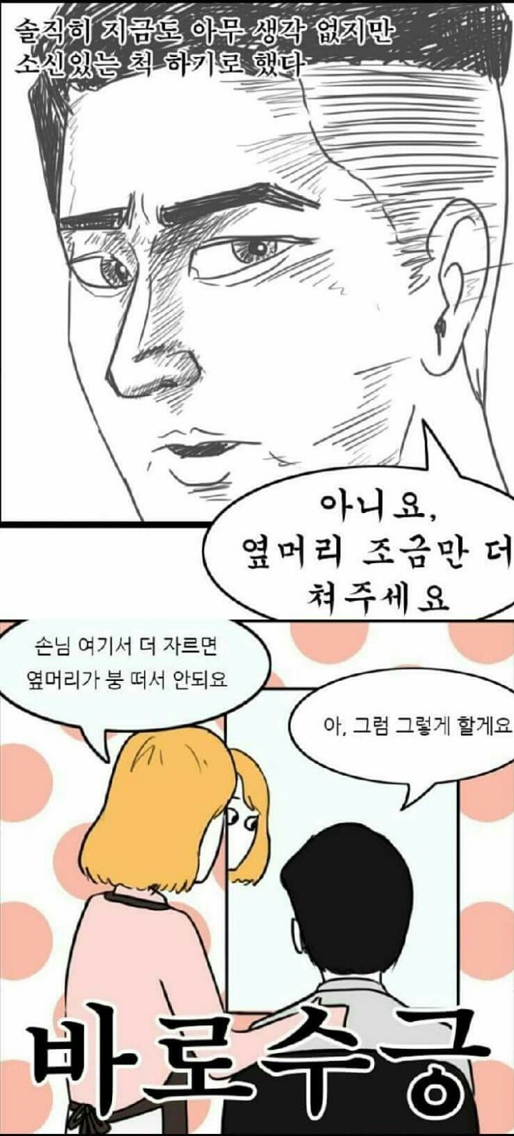 미용실공감 이미지