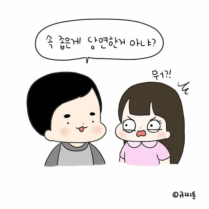 여자친구들이 속이 좁은 이유.jpg | 인스티즈