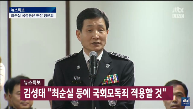 최순실 등 서울구치소 현장청문회 무산 | 인스티즈