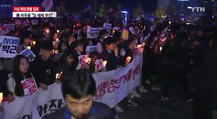 촛불집회에 참가한 학생들 | 인스티즈