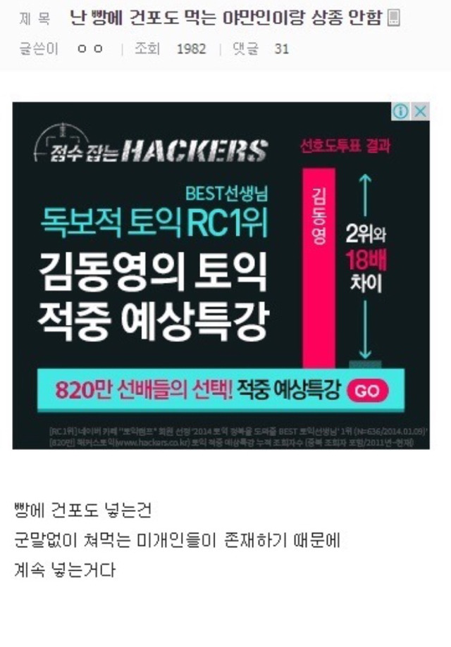 안 먹는 사람은 절대 안 먹는 호불호 갈리는 식재료 | 인스티즈