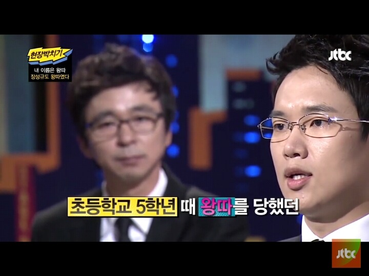 장성규도 왕따였다 | 인스티즈
