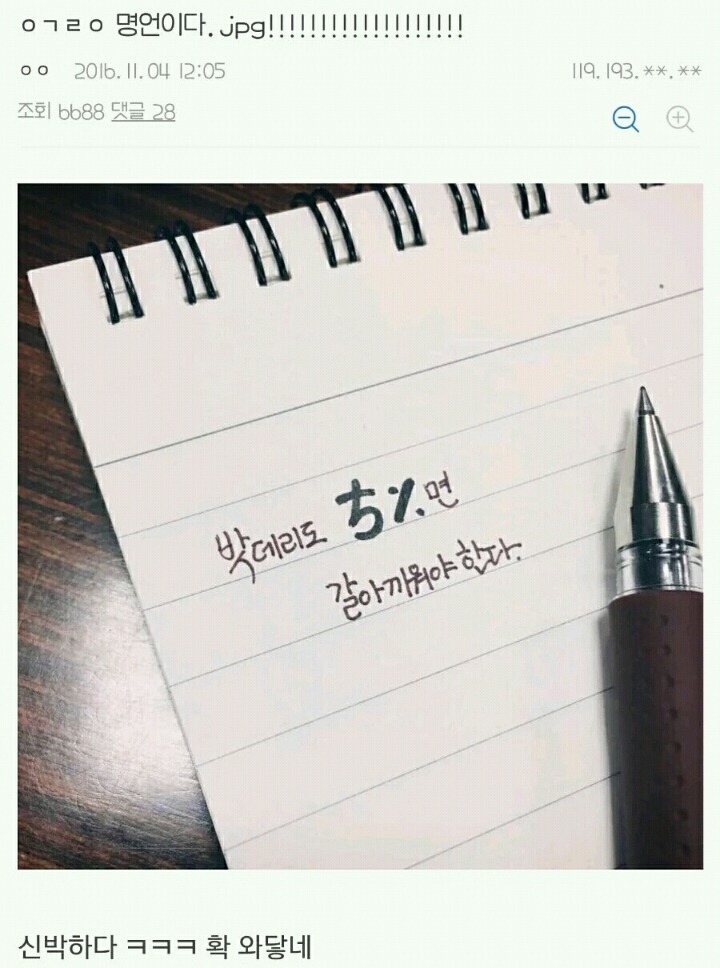 오늘의 명언ㅇ.jpg | 인스티즈