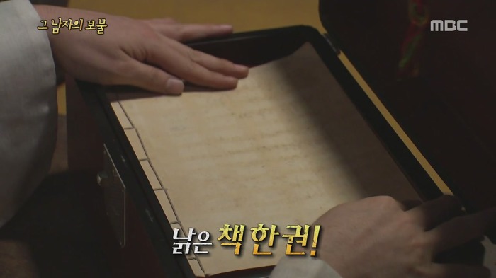 그가 끝까지 지키고 싶어했던 것 | 인스티즈