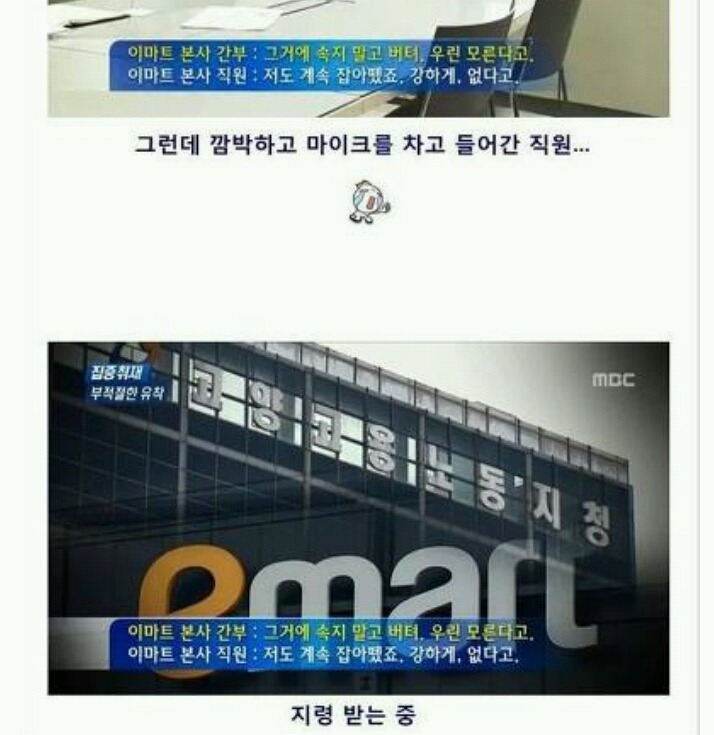 이마트 지령받는중 ㅎ | 인스티즈