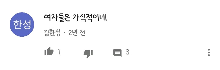 한때 많은 인기를 끌었던 성고정관념 끝판왕 프로그램 | 인스티즈