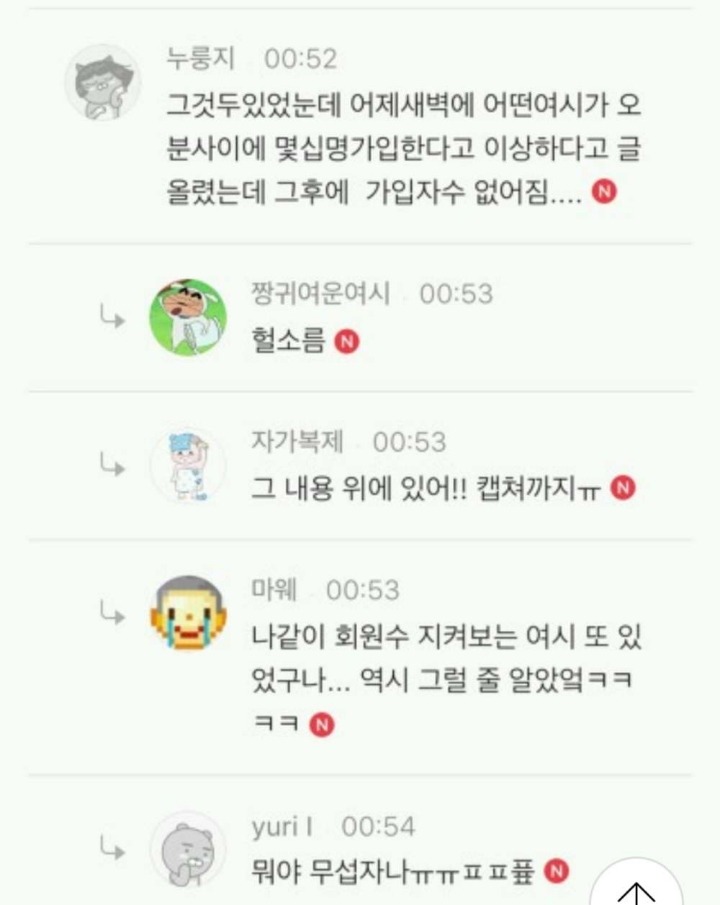 여시가 폭파된 이유 | 인스티즈