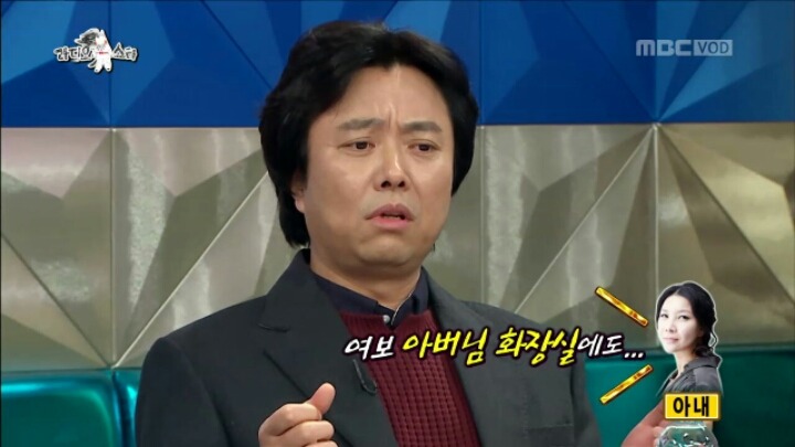[라디오스타] 서현철 아내의 말 실수 | 인스티즈