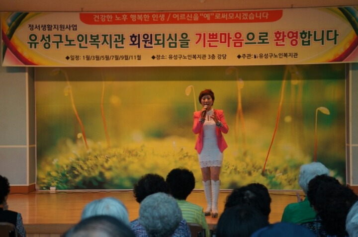 유성구노인복지관 이미지