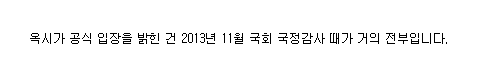 5년간 수사 안한 검찰 vs 회사 껍데기 바꾼 옥시.jpg | 인스티즈