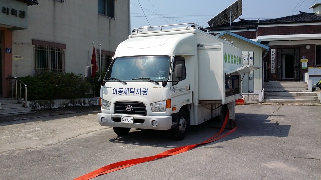 주공세탁 이미지