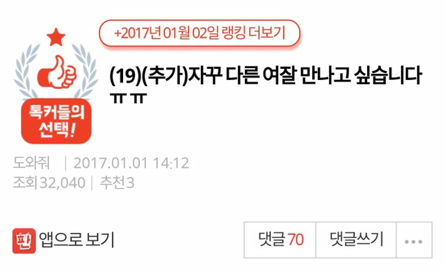 자꾸 다른 여잘 만나고 싶습니다ㅠㅠ | 인스티즈