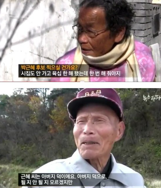 박근헤 지지하는 이유.jpg | 인스티즈