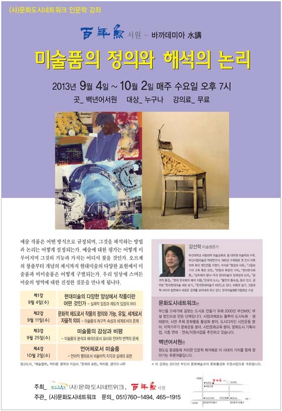 도시문화네트워크 이미지