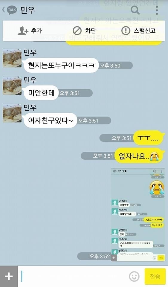 썸남 상대로 몰카하는 여자 | 인스티즈