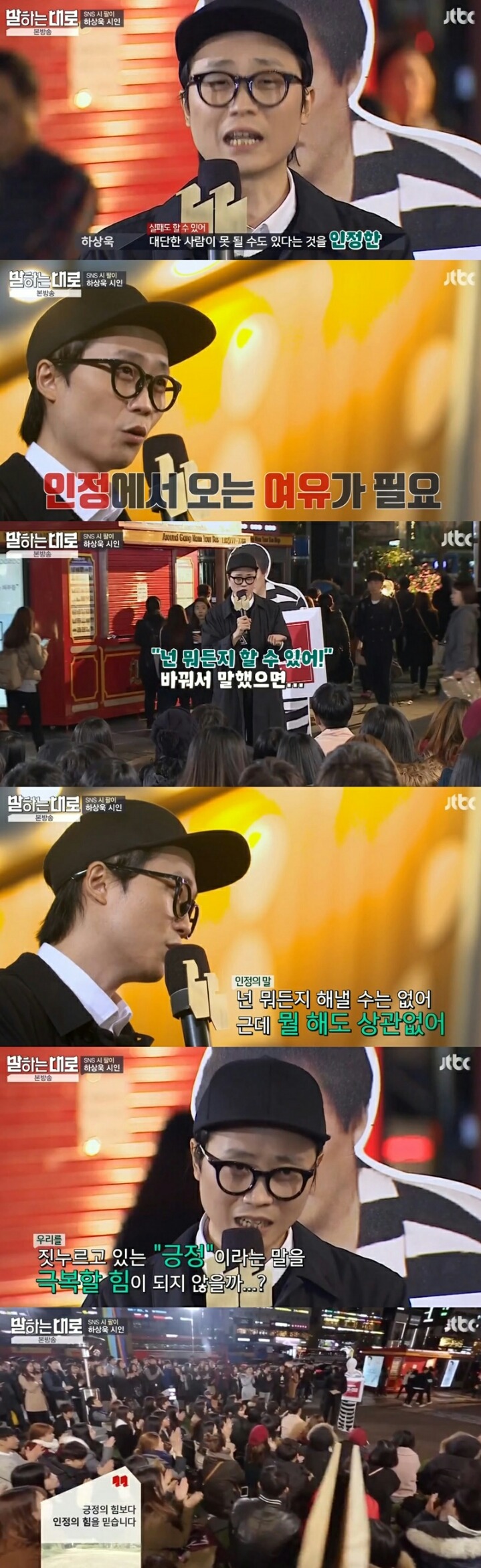말하는 대로 하상욱 시인 | 인스티즈
