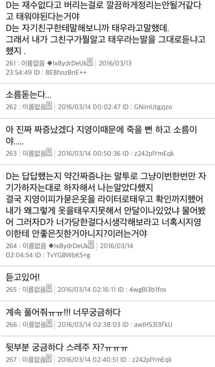 [스레딕] 지영이 5 | 인스티즈