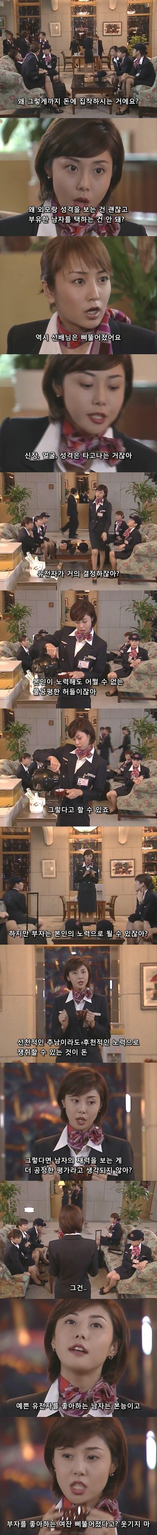 여자가 남자 돈 보는 이유.jpg | 인스티즈