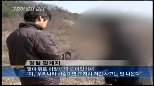 [그알] 오창 맨홀 변사사건 | 인스티즈
