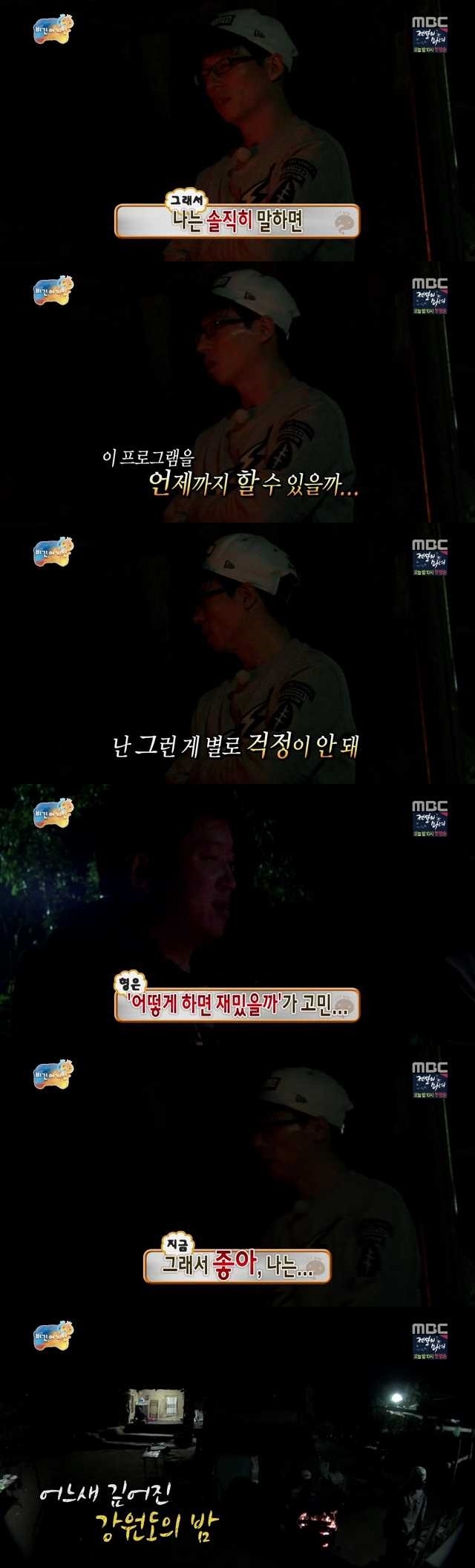 [무한도전비긴어게인] 다시 보고 싶은 유돈 콤비.jpg | 인스티즈