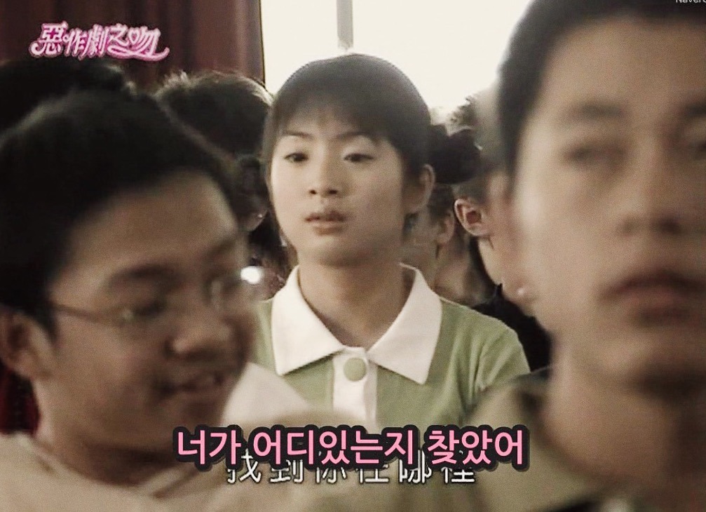 [대만드라마] 짠내나는 짝사랑 장난스러운 키스4 | 인스티즈