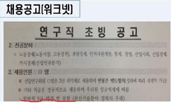 뉴스룸 팩트체크를 팩트체크해보겠습니다(문아들 학력증명서).katalk | 인스티즈